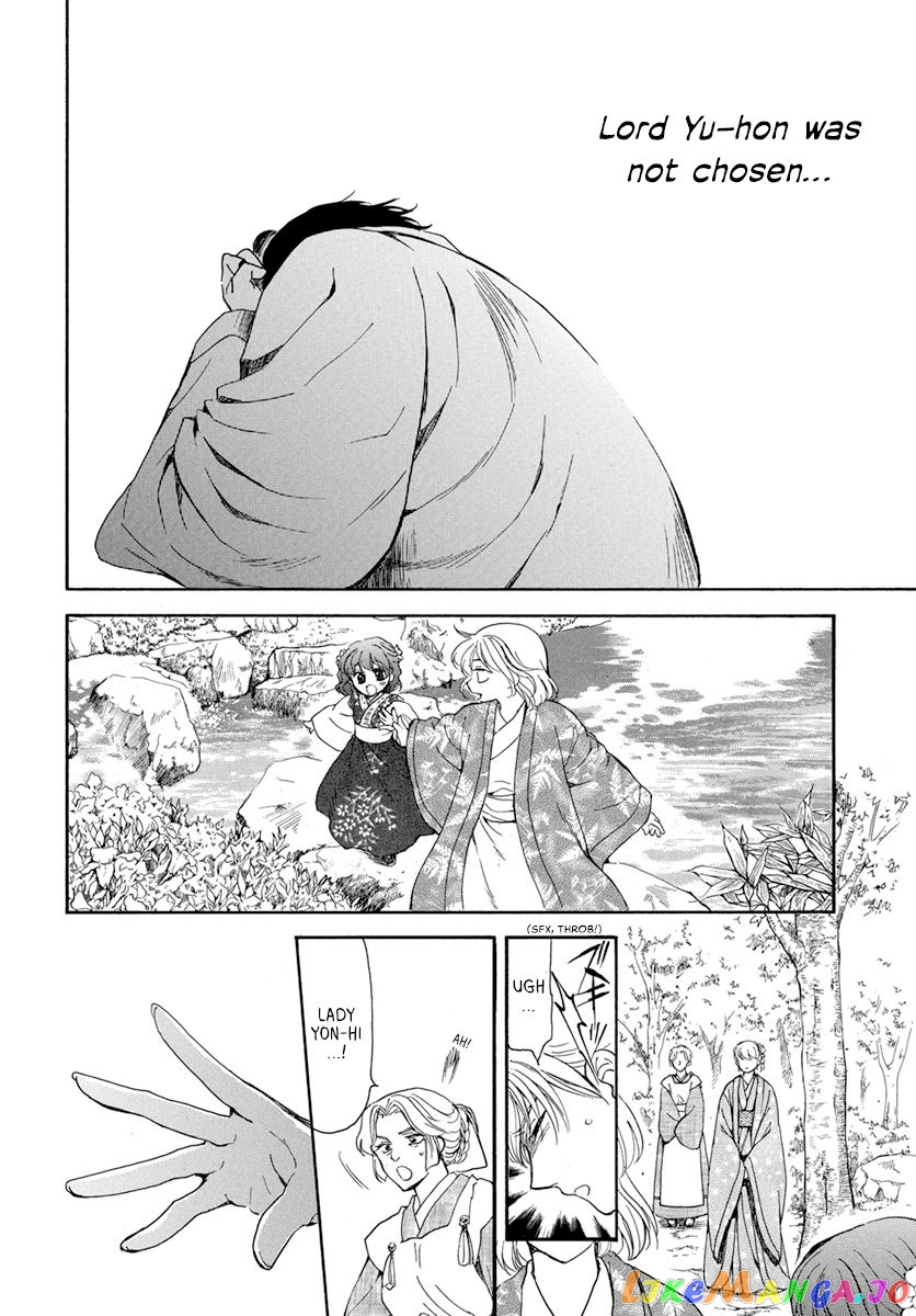 Akatsuki No Yona Chapter 195 image 06